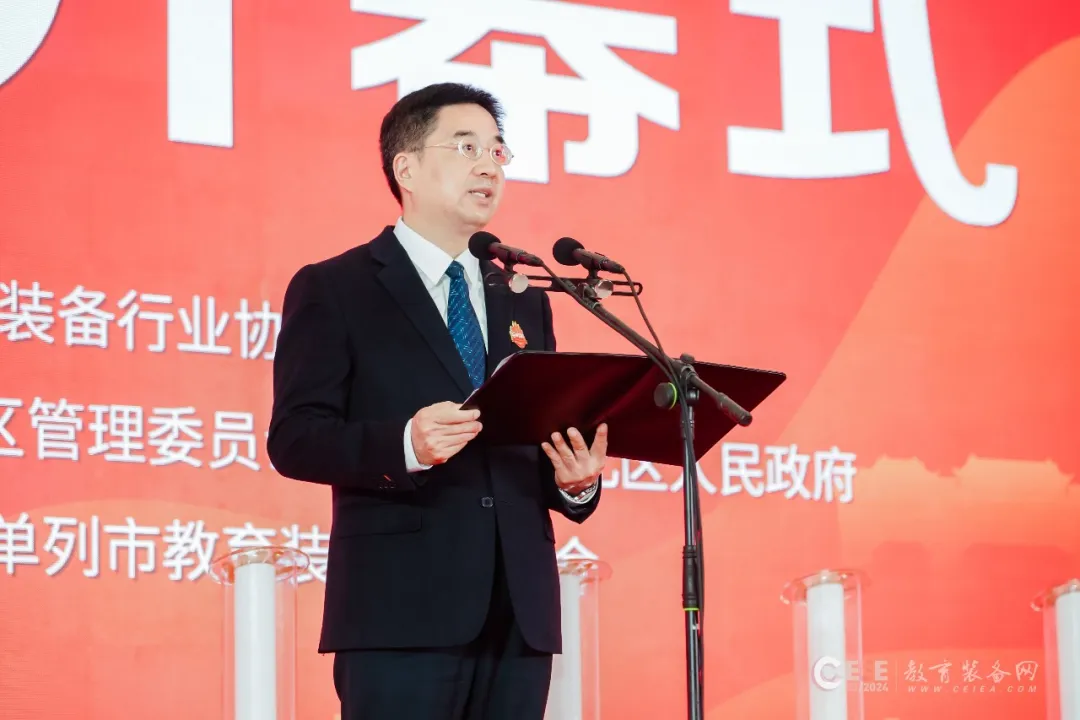 数字赋能教育、创新引领未来｜第83届中国教育装备展示会在重庆盛大开幕