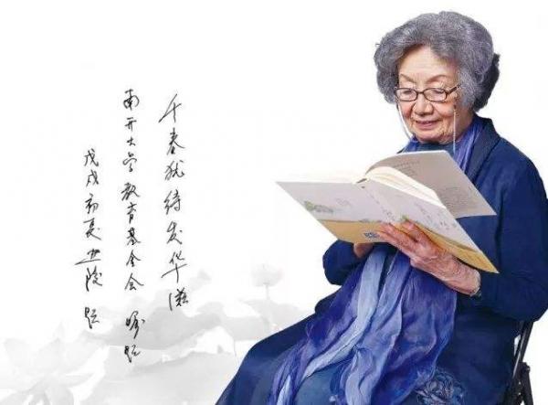 叶嘉莹.jpg