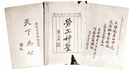 1654653304447494.jpg 1《新青年》“劳动节纪念号”上刊登的孙中山、蔡元培和许多工界人士以及工人的题词.jpg