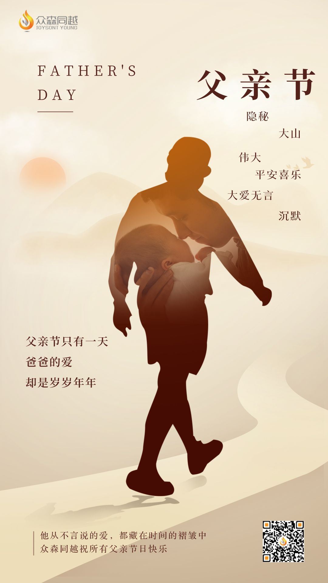 1655884868681740.png 父亲节.png