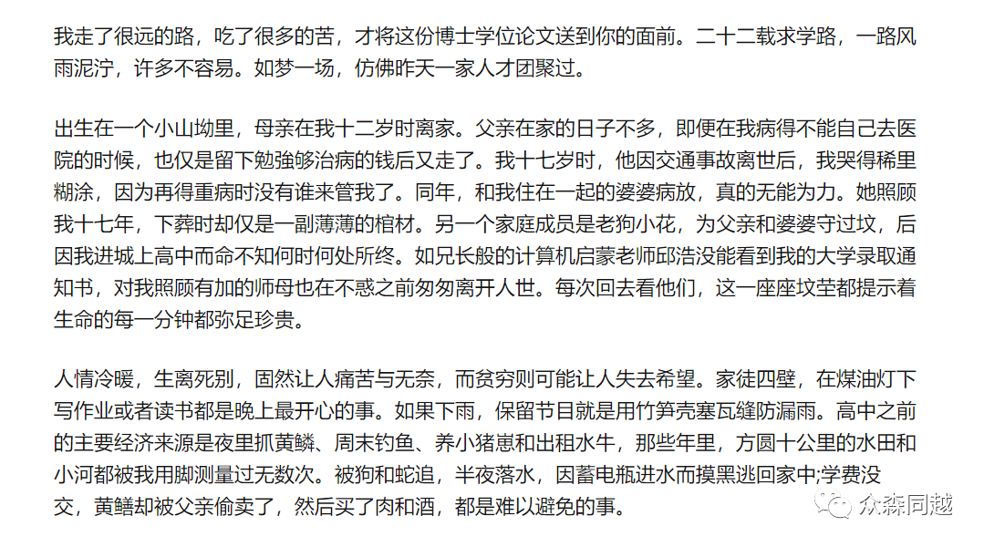 1658804073579966.png 1致谢1.png