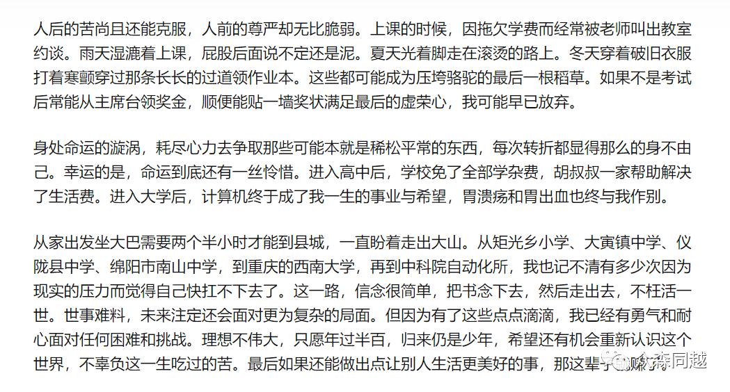 1658804073809416.png 1致谢2.png